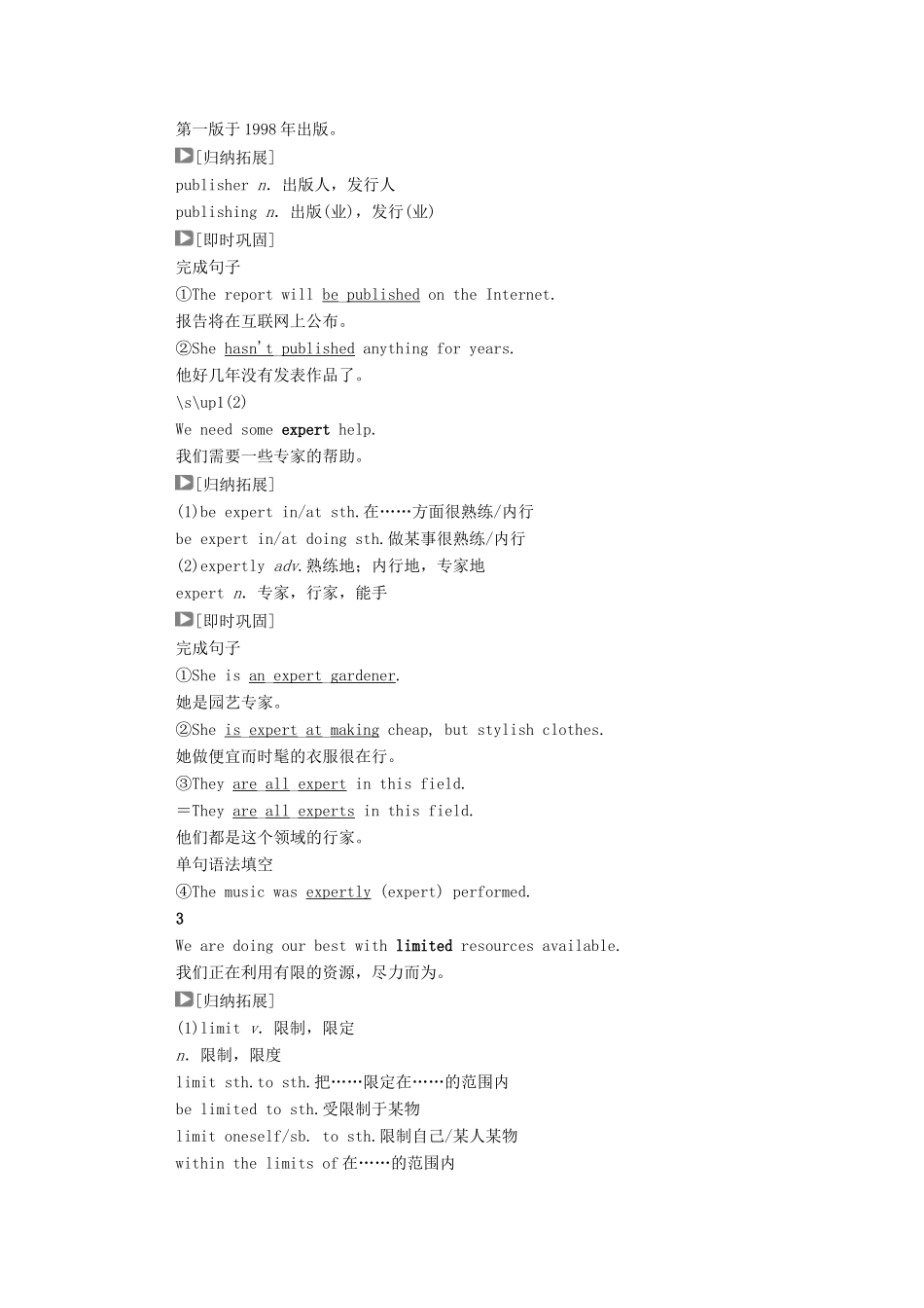 高中英语 Unit 6 At one with nature（第3课时）Developing ideas学案（含解析）外研版必修第一册-外研版高一第一册英语学案_第3页