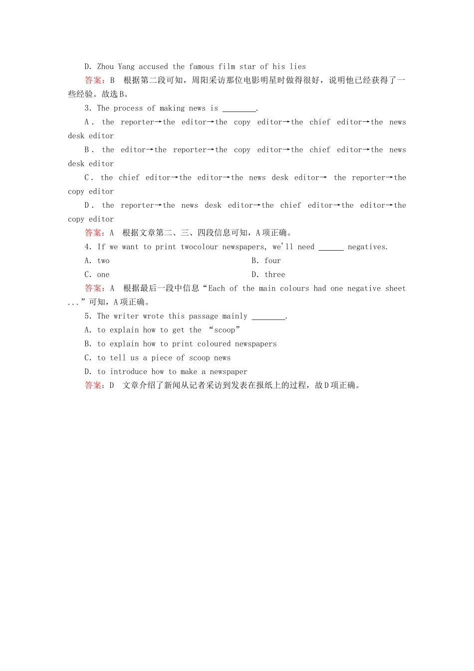 高中英语 Unit 4 Making the news Section Ⅳ Learning about Language  Using Language教学案 新人教版必修5-新人教版高二必修5英语教学案_第2页