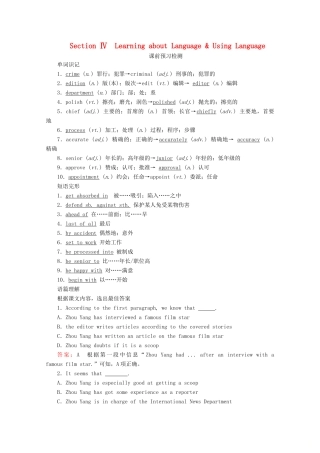 高中英语 Unit 4 Making the news Section Ⅳ Learning about Language  Using Language教学案 新人教版必修5-新人教版高二必修5英语教学案