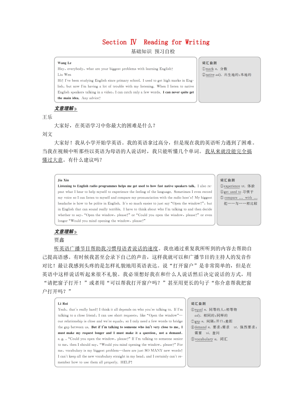 高中英语 Unit 5 Languages around the world Section Ⅳ Reading for Writing教学案 新人教版必修第一册-新人教版高一第一册英语教学案_第1页