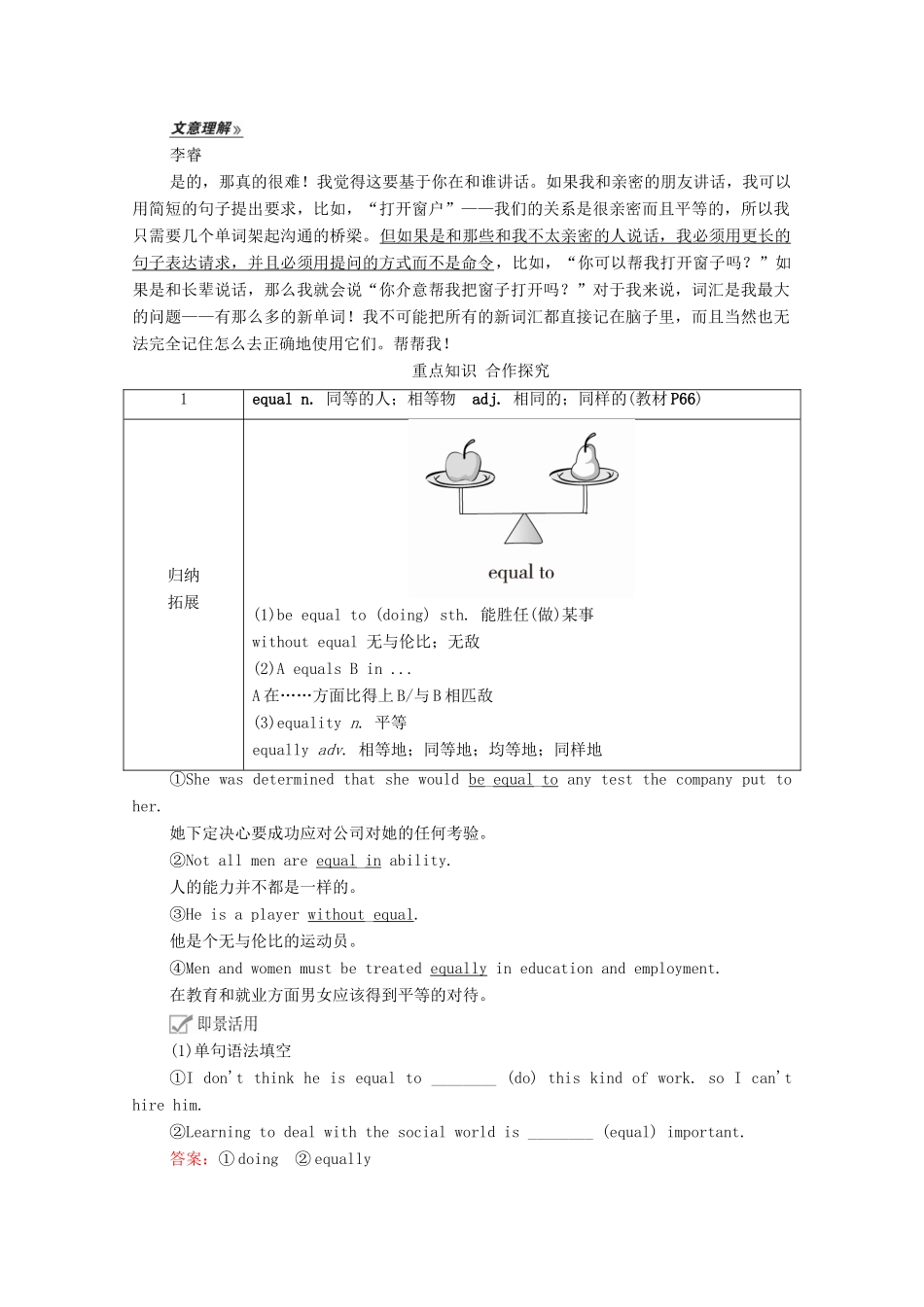 高中英语 Unit 5 Languages around the world Section Ⅳ Reading for Writing教学案 新人教版必修第一册-新人教版高一第一册英语教学案_第2页