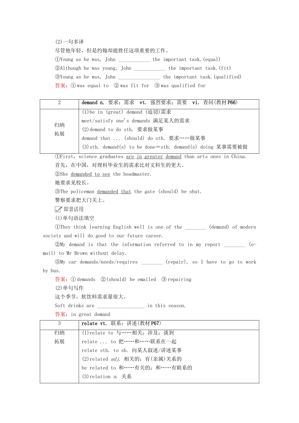 高中英语 Unit 5 Languages around the world Section Ⅳ Reading for Writing教学案 新人教版必修第一册-新人教版高一第一册英语教学案_第3页