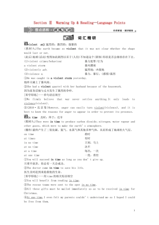 高中英语 Unit 4 Astronomy the science of the stars Section Ⅱ Warming Up  Reading—Language Points导学案 新人教版必修3-新人教版高一必修3英语学案