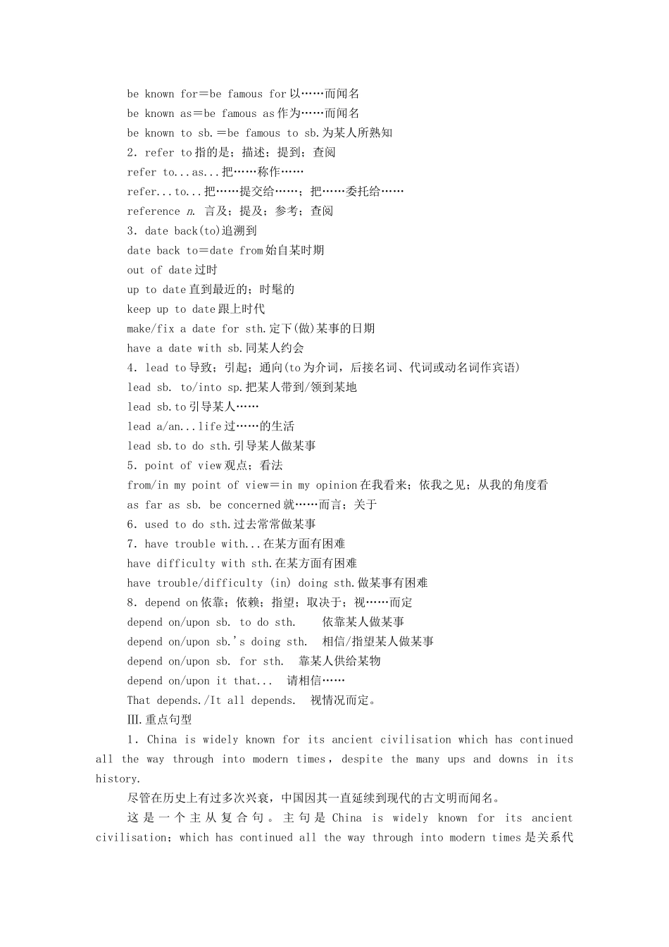 高中英语 UNIT 5 LANGUAGES AROUND THE WORLD Section Ⅳ单元要点复习学案（含解析）新人教版必修第一册-新人教版高一第一册英语学案_第3页