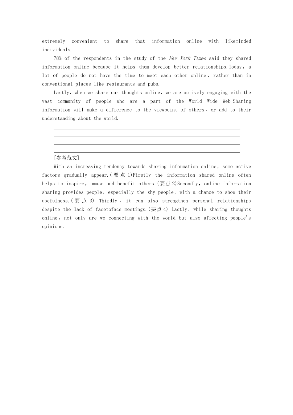 高中英语 Unit 6 At one with nature表达 作文巧升格学案 外研版必修第一册-外研版高一第一册英语学案_第2页