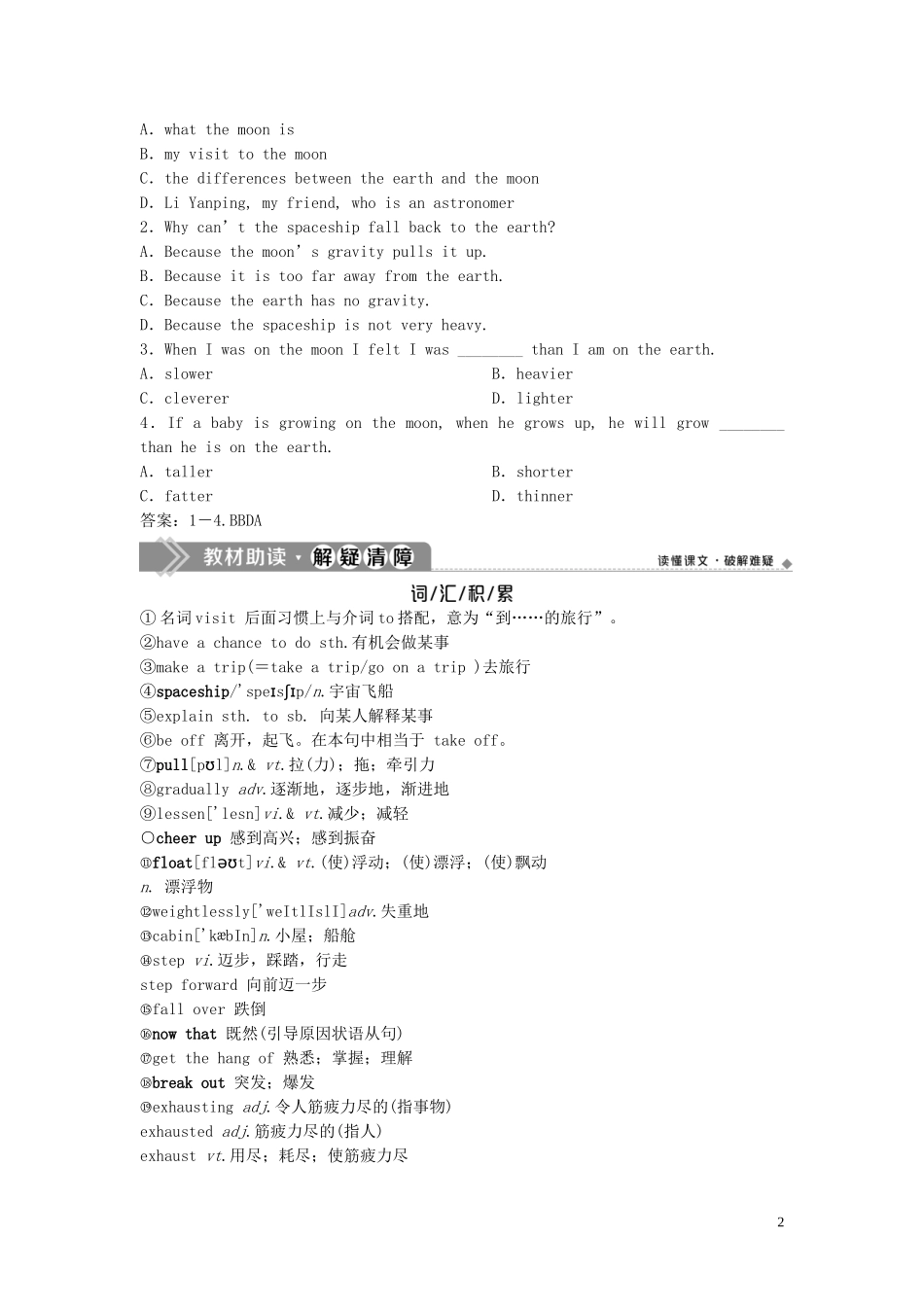 高中英语 Unit 4 Astronomy the science of the stars Section Ⅲ Learning about Language  Using Language导学案 新人教版必修3-新人教版高一必修3英语学案_第2页