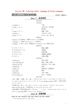 高中英语 Unit 4 Astronomy the science of the stars Section Ⅲ Learning about Language  Using Language导学案 新人教版必修3-新人教版高一必修3英语学案