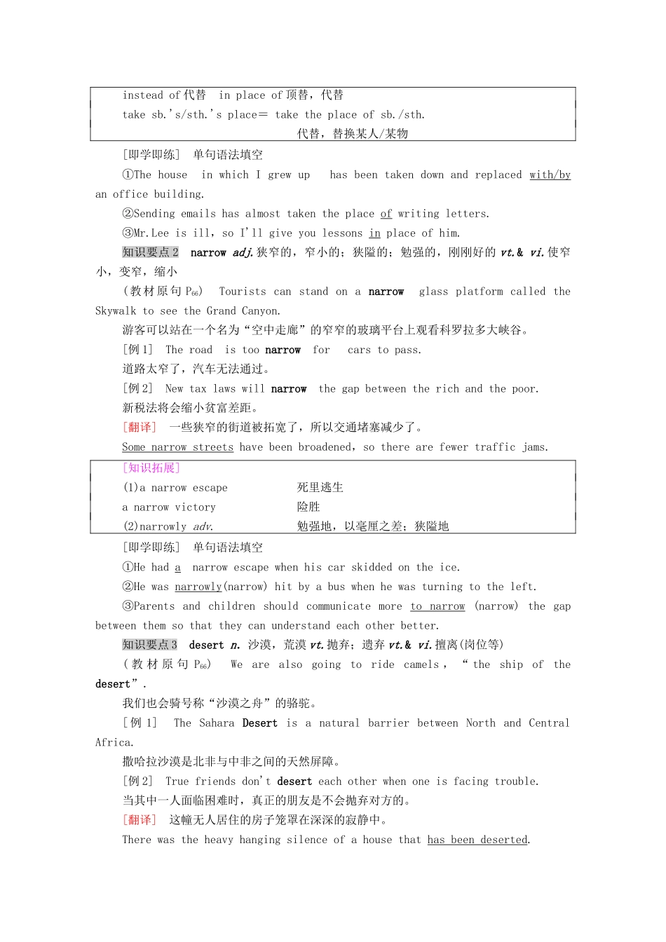高中英语 Unit 6 At one with nature泛读 技能初养成学案 外研版必修第一册-外研版高一第一册英语学案_第2页
