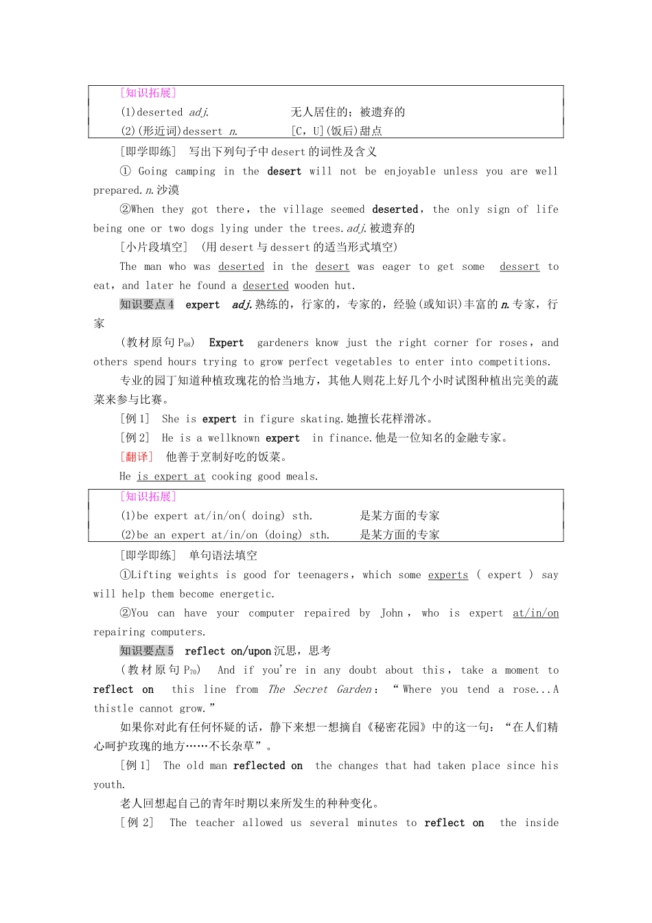 高中英语 Unit 6 At one with nature泛读 技能初养成学案 外研版必修第一册-外研版高一第一册英语学案_第3页