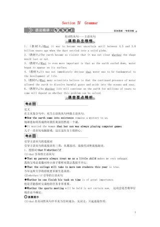 高中英语 Unit 4 Astronomy the science of the stars Section Ⅳ Grammar导学案 新人教版必修3-新人教版高一必修3英语学案