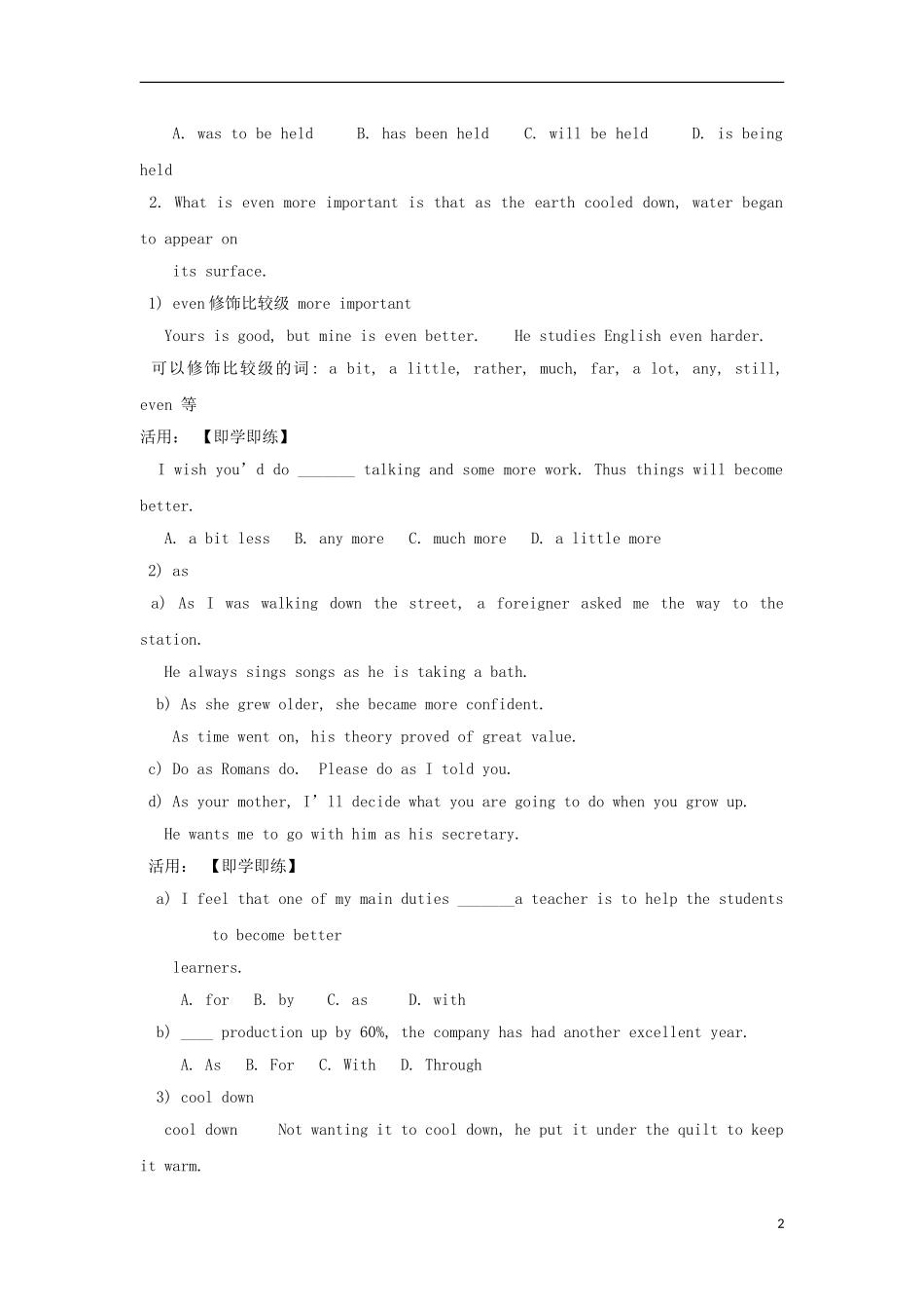 高中英语 Unit 4 Astronomy The Science Of The Stars Section II Warming up Reading导学案 新人教版必修3-新人教版高一必修3英语学案_第2页