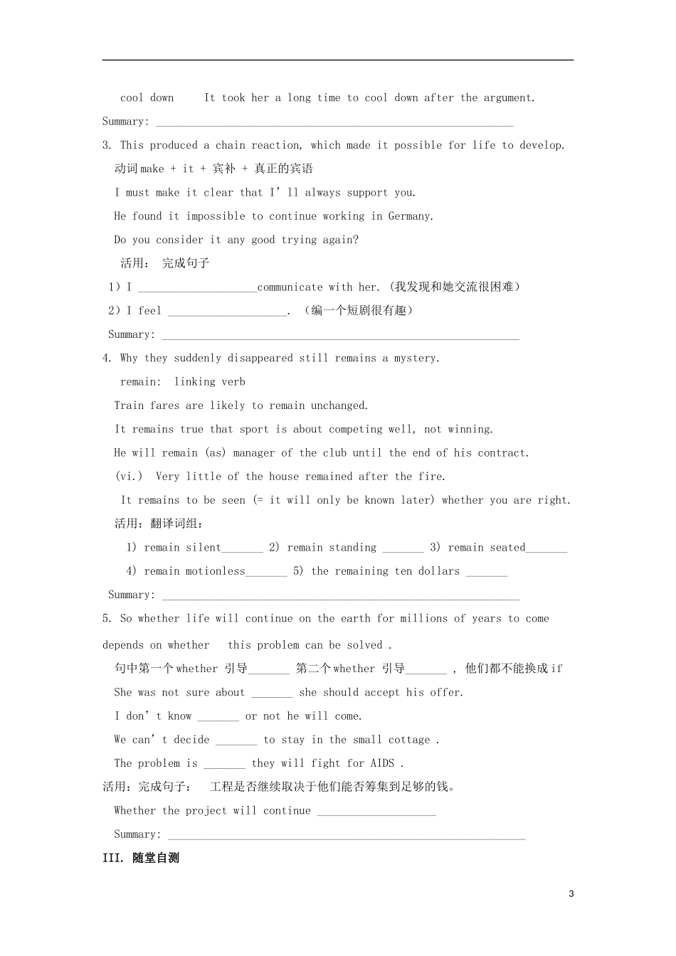 高中英语 Unit 4 Astronomy The Science Of The Stars Section II Warming up Reading导学案 新人教版必修3-新人教版高一必修3英语学案_第3页