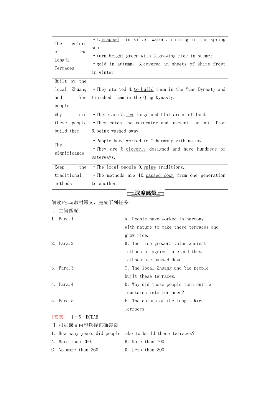 高中英语 Unit 6 At one with nature理解 课文精研读学案 外研版必修第一册-外研版高一第一册英语学案_第2页