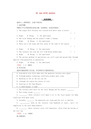 高中英语 Unit 6 At one with nature理解 课文精研读学案 外研版必修第一册-外研版高一第一册英语学案