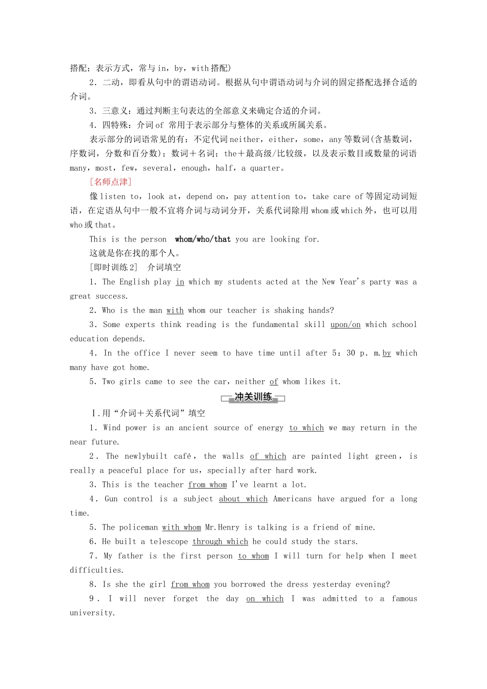 高中英语 Unit 6 At one with nature突破 语法大冲关学案 外研版必修第一册-外研版高一第一册英语学案_第2页