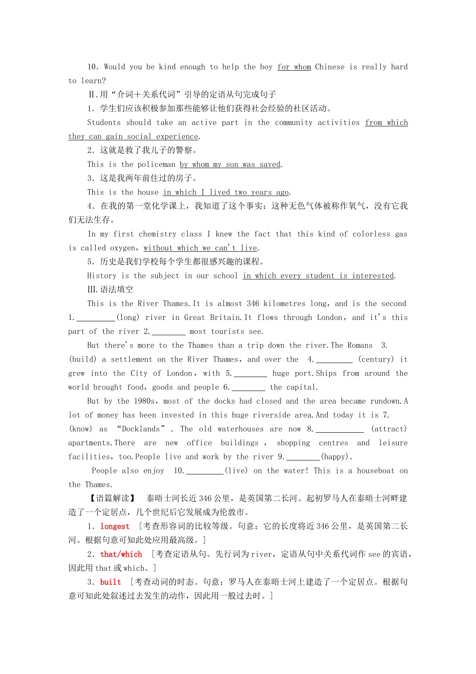 高中英语 Unit 6 At one with nature突破 语法大冲关学案 外研版必修第一册-外研版高一第一册英语学案_第3页