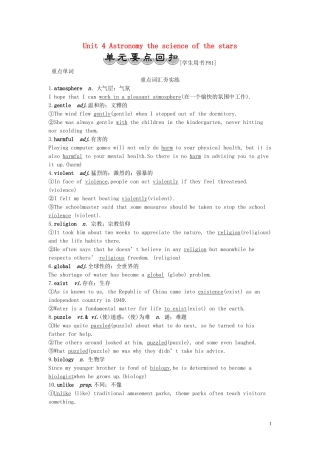 高中英语 Unit 4 Astronomy the science of the stars 单元要点回扣导学案 新人教版必修3-新人教版高一必修3英语学案