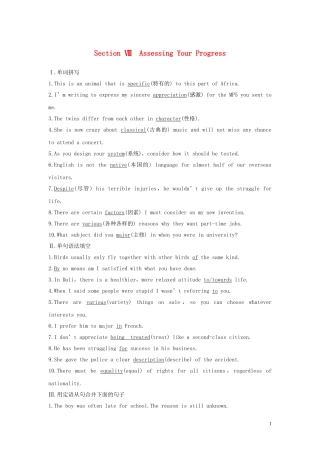 高中英语 Unit 5 Languages around the world Section Ⅷ Assessing Your Progress学案 新人教版必修第一册-新人教版高一第一册英语学案