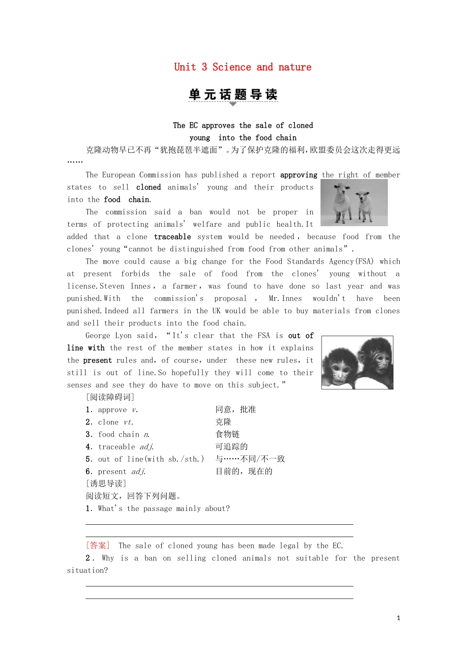 高中英语 Unit 3 Science and nature Section Ⅰ Reading （Ⅰ） （Welcome to the unit  Reading）学案 牛津译林版必修5-牛津版高二必修5英语学案_第1页