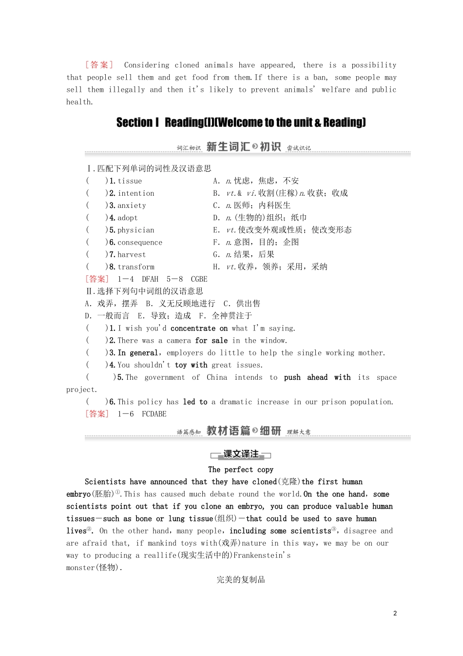 高中英语 Unit 3 Science and nature Section Ⅰ Reading （Ⅰ） （Welcome to the unit  Reading）学案 牛津译林版必修5-牛津版高二必修5英语学案_第2页