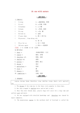 高中英语 Unit 6 At one with nature预习 新知早知道1学案 外研版必修第一册-外研版高一第一册英语学案