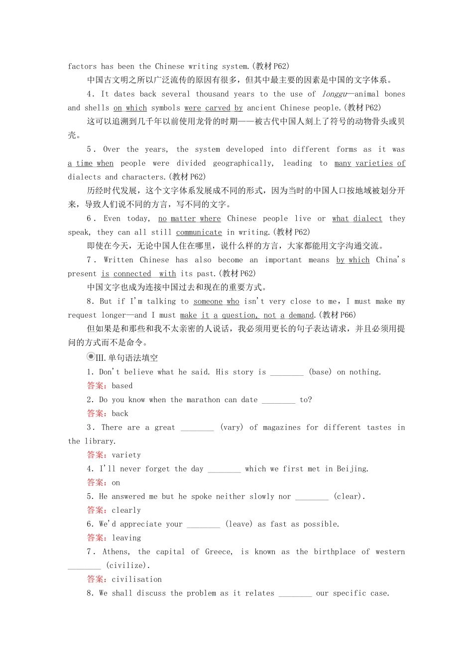 高中英语 Unit 5 Languages around the world 单元重点知识回顾教学案 新人教版必修第一册-新人教版高一第一册英语教学案_第3页