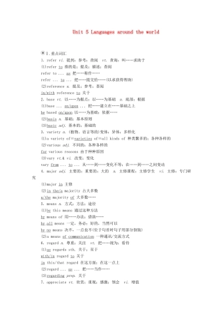 高中英语 Unit 5 Languages around the world 单元重点知识回顾教学案 新人教版必修第一册-新人教版高一第一册英语教学案