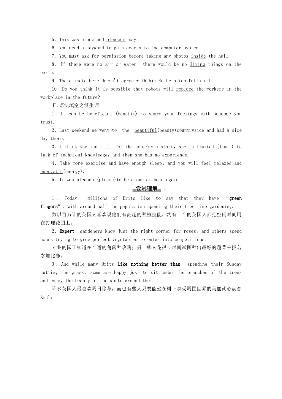 高中英语 Unit 6 At one with nature预习 新知早知道2学案 外研版必修第一册-外研版高一第一册英语学案_第2页