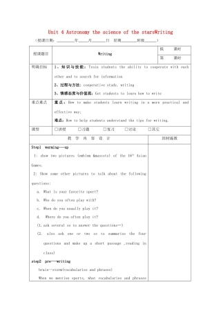 高中英语 Unit 4 Astronomy the science of the starsWriting教案 新人教版必修3-新人教版高一必修3英语教案