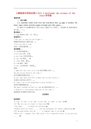 高中英语 Unit 4 Astronomy the science of the stars导学案 新人教版必修3