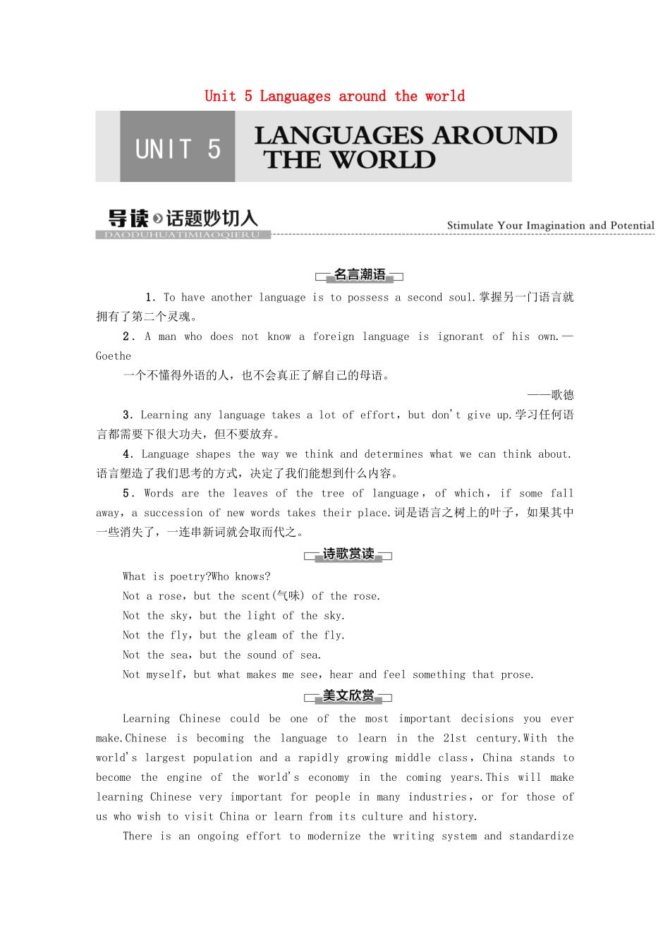 高中英语 Unit 5 Languages around the world导读 话题妙切入学案 新人教版必修第一册-新人教版高一第一册英语学案_第1页