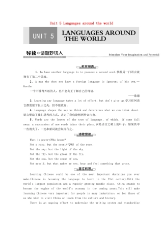 高中英语 Unit 5 Languages around the world导读 话题妙切入学案 新人教版必修第一册-新人教版高一第一册英语学案