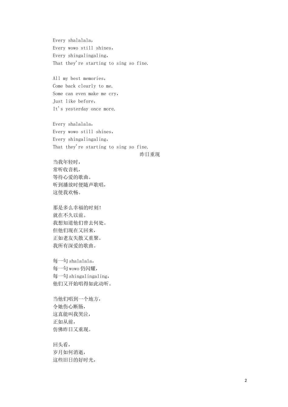 高中英语 Unit 4 Making the news英美文化欣赏学案 新人教版必修5-新人教版高二必修5英语学案_第2页