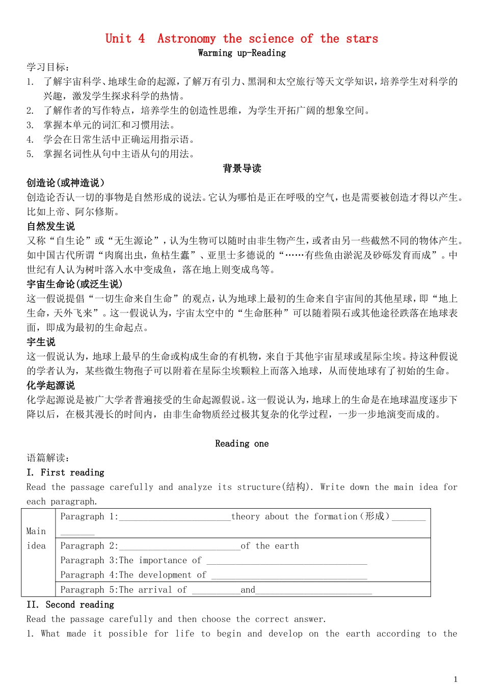 高中英语 Unit 4 Astronomy the science of the stars课前预习学案 新人教版必修3-新人教版高一必修3英语学案_第1页