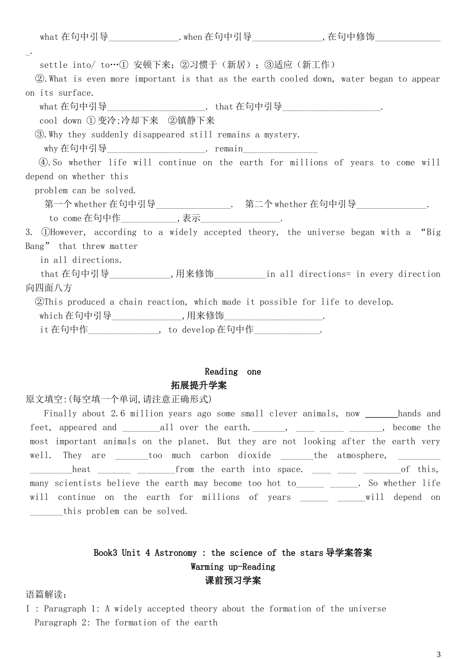 高中英语 Unit 4 Astronomy the science of the stars课前预习学案 新人教版必修3-新人教版高一必修3英语学案_第3页