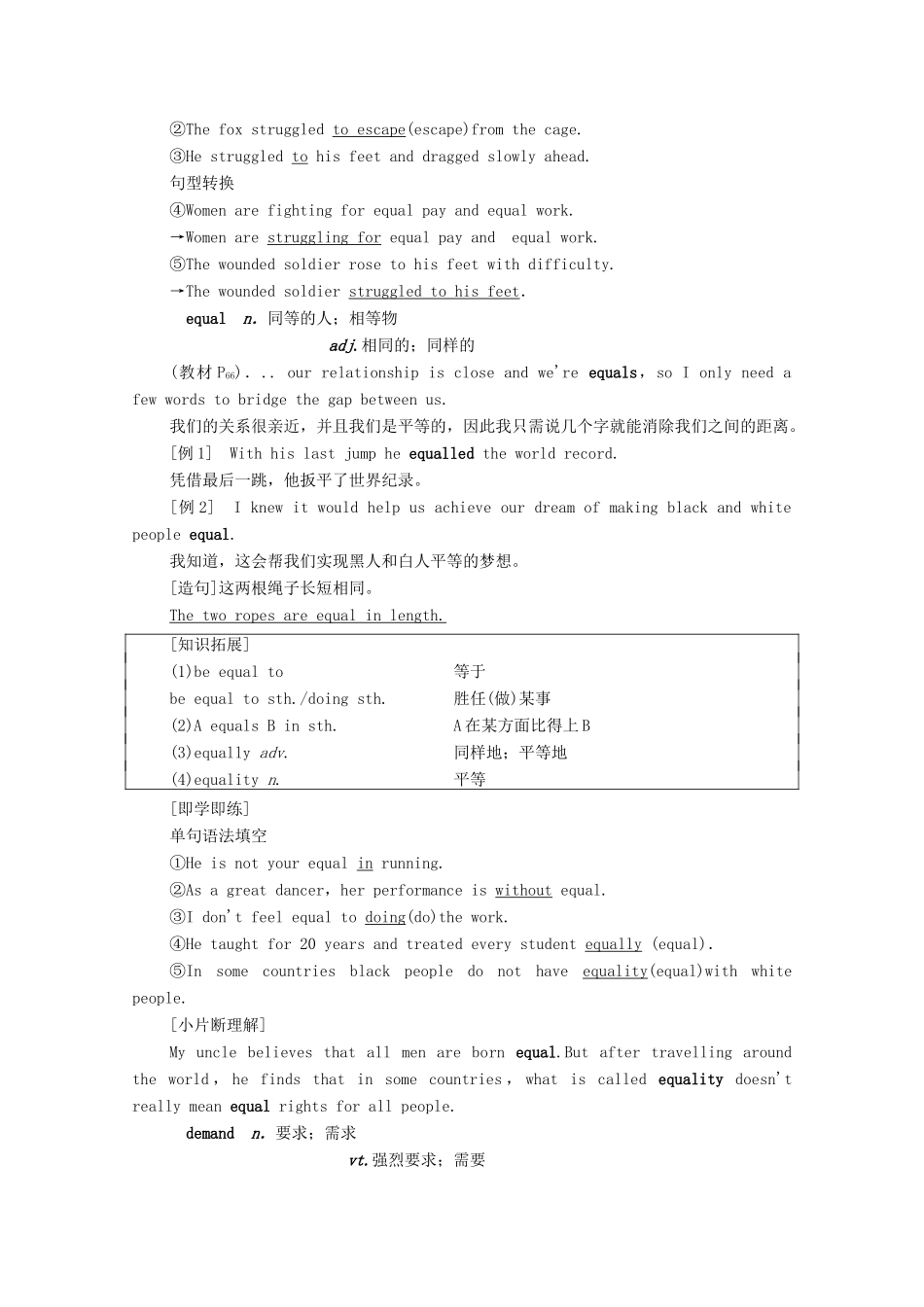 高中英语 Unit 5 Languages around the world泛读 技能初养成学案 新人教版必修第一册-新人教版高一第一册英语学案_第2页