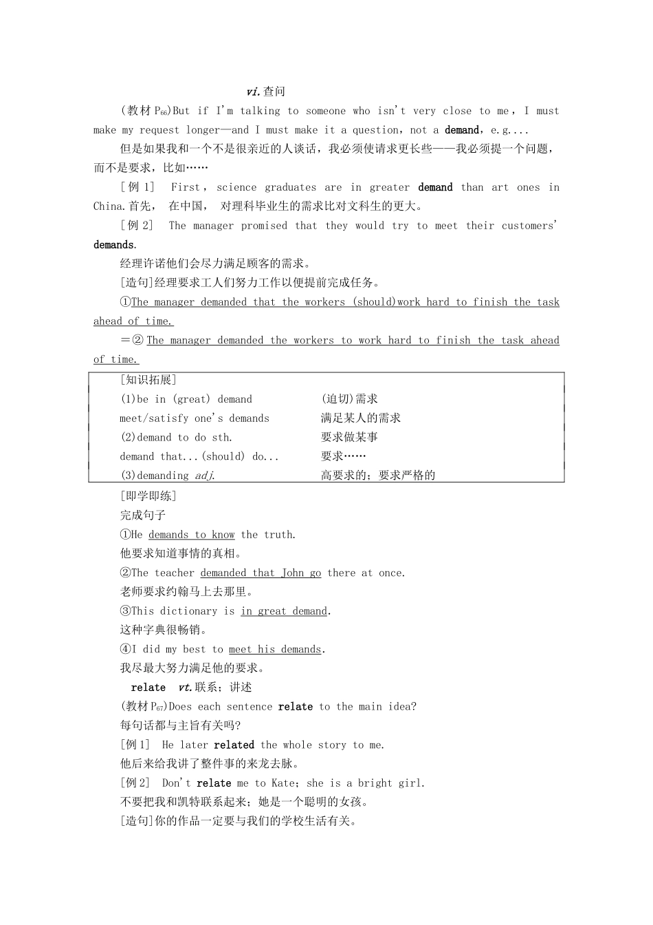 高中英语 Unit 5 Languages around the world泛读 技能初养成学案 新人教版必修第一册-新人教版高一第一册英语学案_第3页