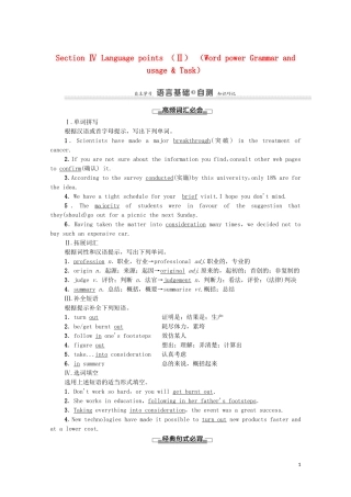 高中英语 Unit 3 Science and nature Section Ⅳ Language points （Ⅱ） （Word power Grammar and usage  Task）学案 牛津译林版必修5-牛津版高二必修5英语学案