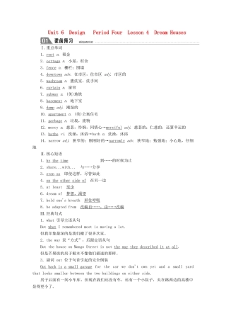 高中英语 Unit 6 Design Period Four Lesson 4 Dream Houses学案 北师大版必修2-北师大版高一必修2英语学案