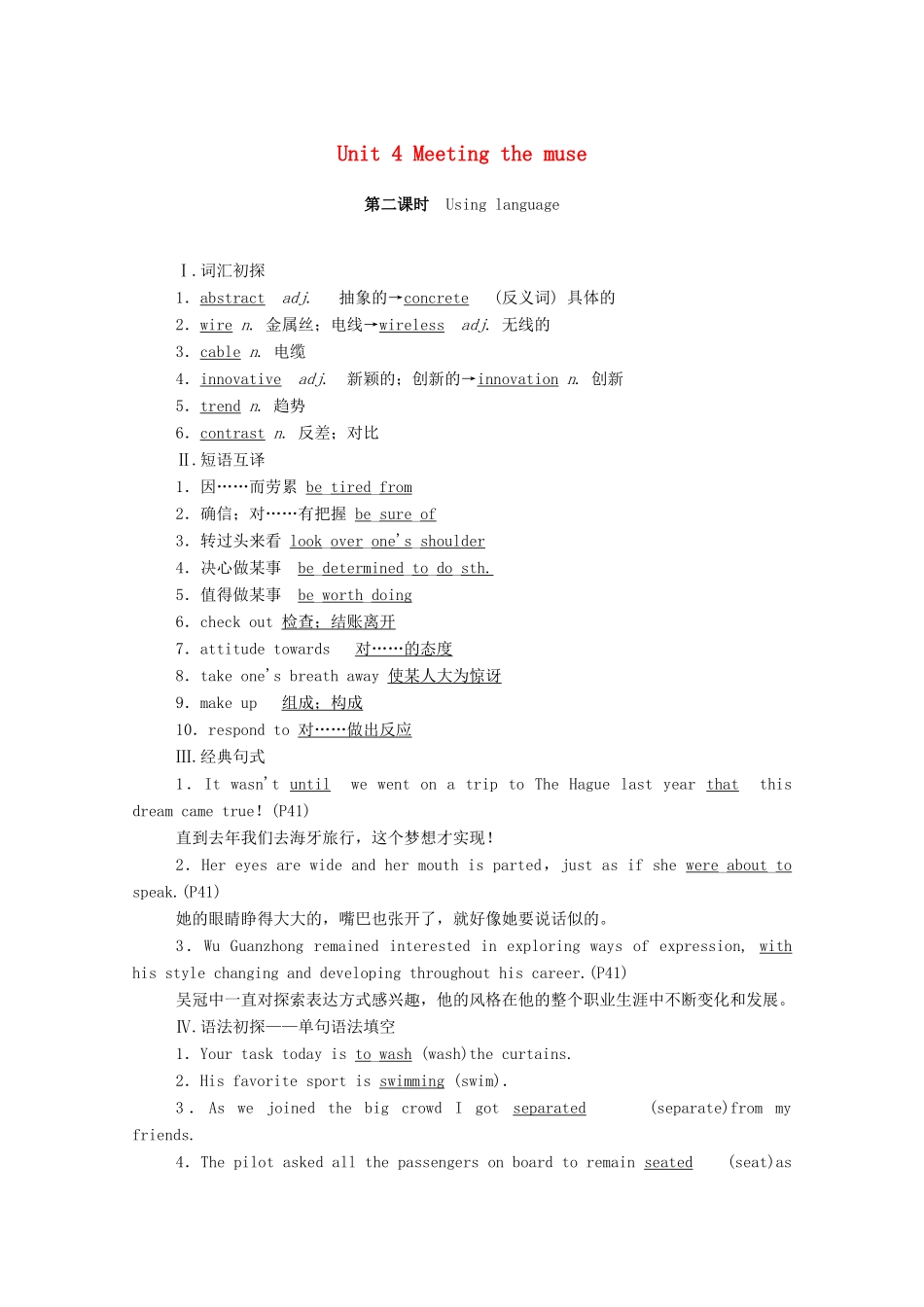 高中英语 Unit 4 Meeting the muse（第2课时）Using language学案（含解析）外研版选择性必修第一册-外研版高二选择性必修第一册英语学案_第1页