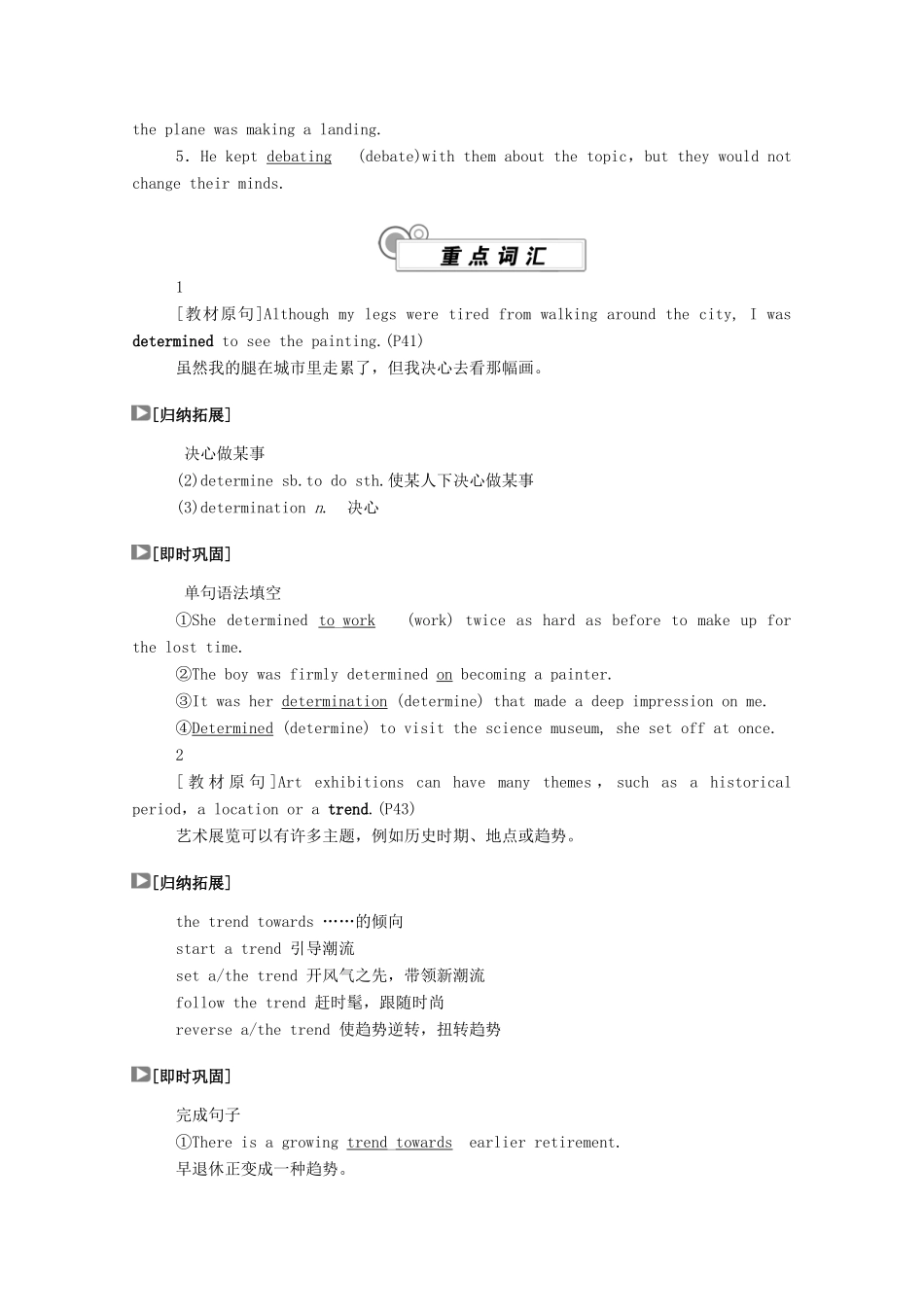 高中英语 Unit 4 Meeting the muse（第2课时）Using language学案（含解析）外研版选择性必修第一册-外研版高二选择性必修第一册英语学案_第2页