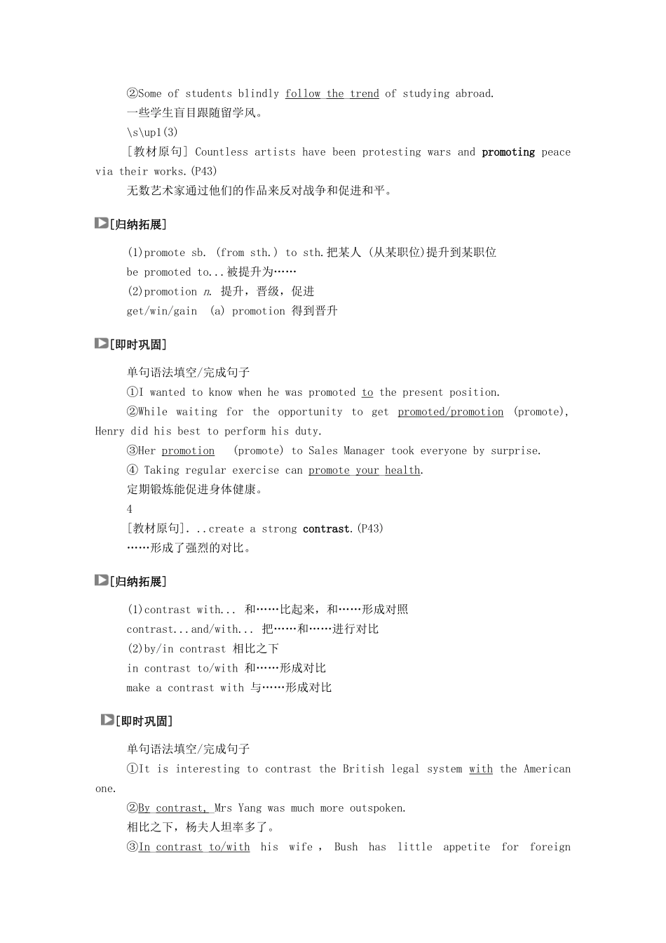 高中英语 Unit 4 Meeting the muse（第2课时）Using language学案（含解析）外研版选择性必修第一册-外研版高二选择性必修第一册英语学案_第3页