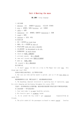 高中英语 Unit 4 Meeting the muse（第2课时）Using language学案（含解析）外研版选择性必修第一册-外研版高二选择性必修第一册英语学案