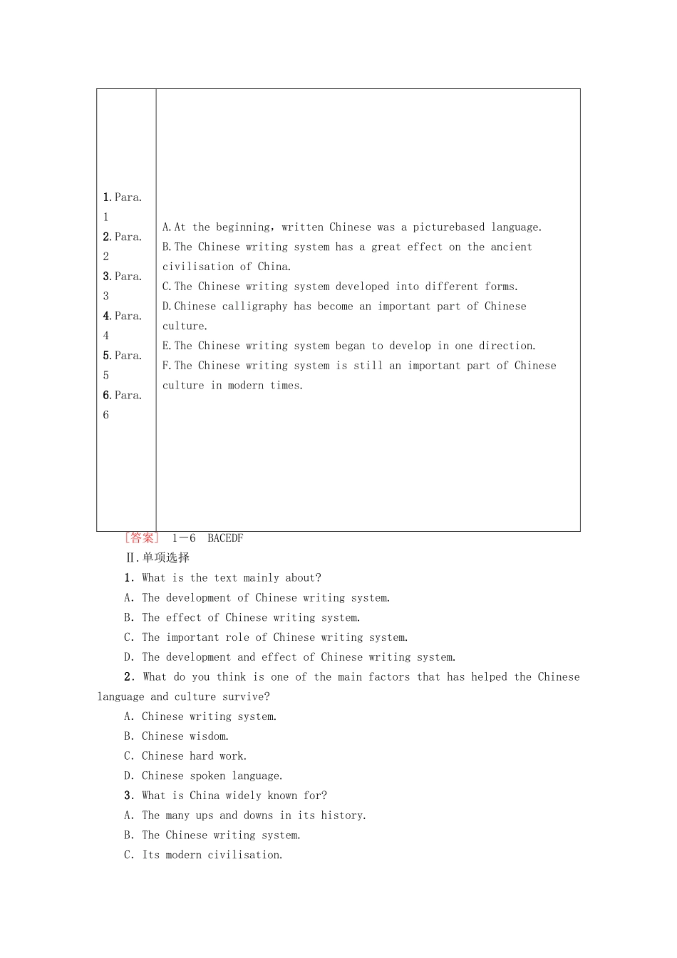 高中英语 Unit 5 Languages around the world理解 课文精研读学案 新人教版必修第一册-新人教版高一第一册英语学案_第3页