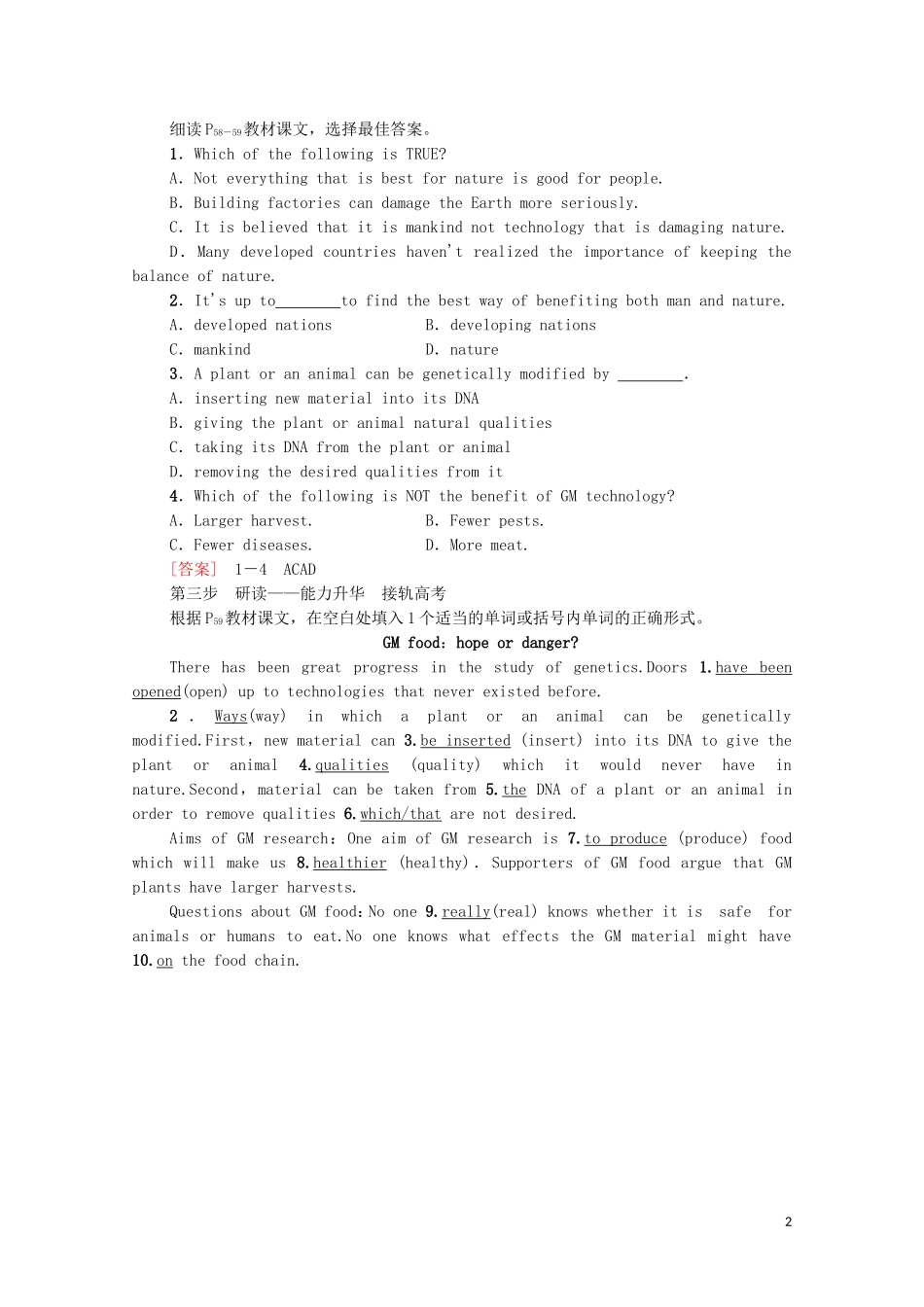 高中英语 Unit 3 Science and nature Section Ⅴ Reading（Ⅱ）（project）学案 牛津译林版必修5-牛津版高二必修5英语学案_第2页