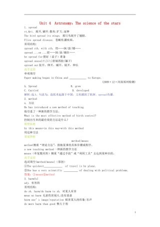 高中英语 Unit 4 Astronomy-The science of the stars学案 新人教版必修3