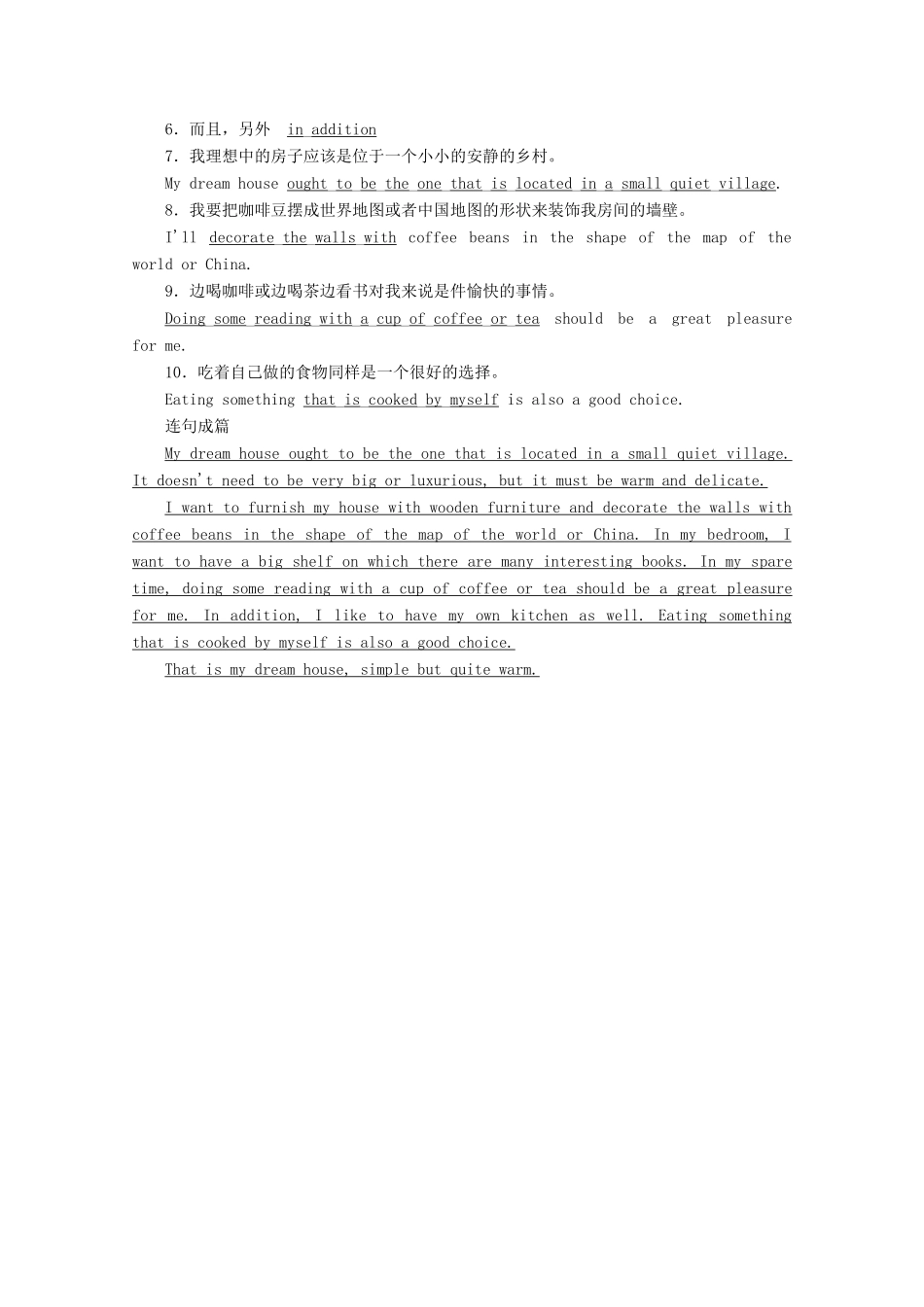 高中英语 Unit 6 Design Period Seven Writing—描写建筑物学案 北师大版必修2-北师大版高一必修2英语学案_第2页