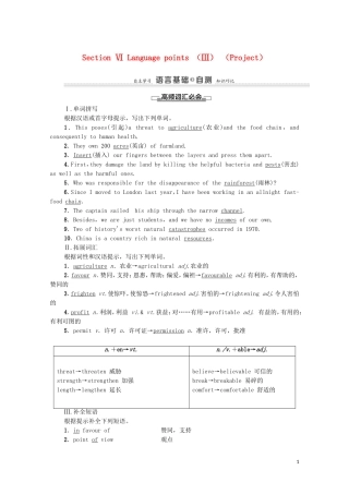 高中英语 Unit 3 Science and nature Section Ⅵ Language points （Ⅲ） （Project）学案 牛津译林版必修5-牛津版高二必修5英语学案