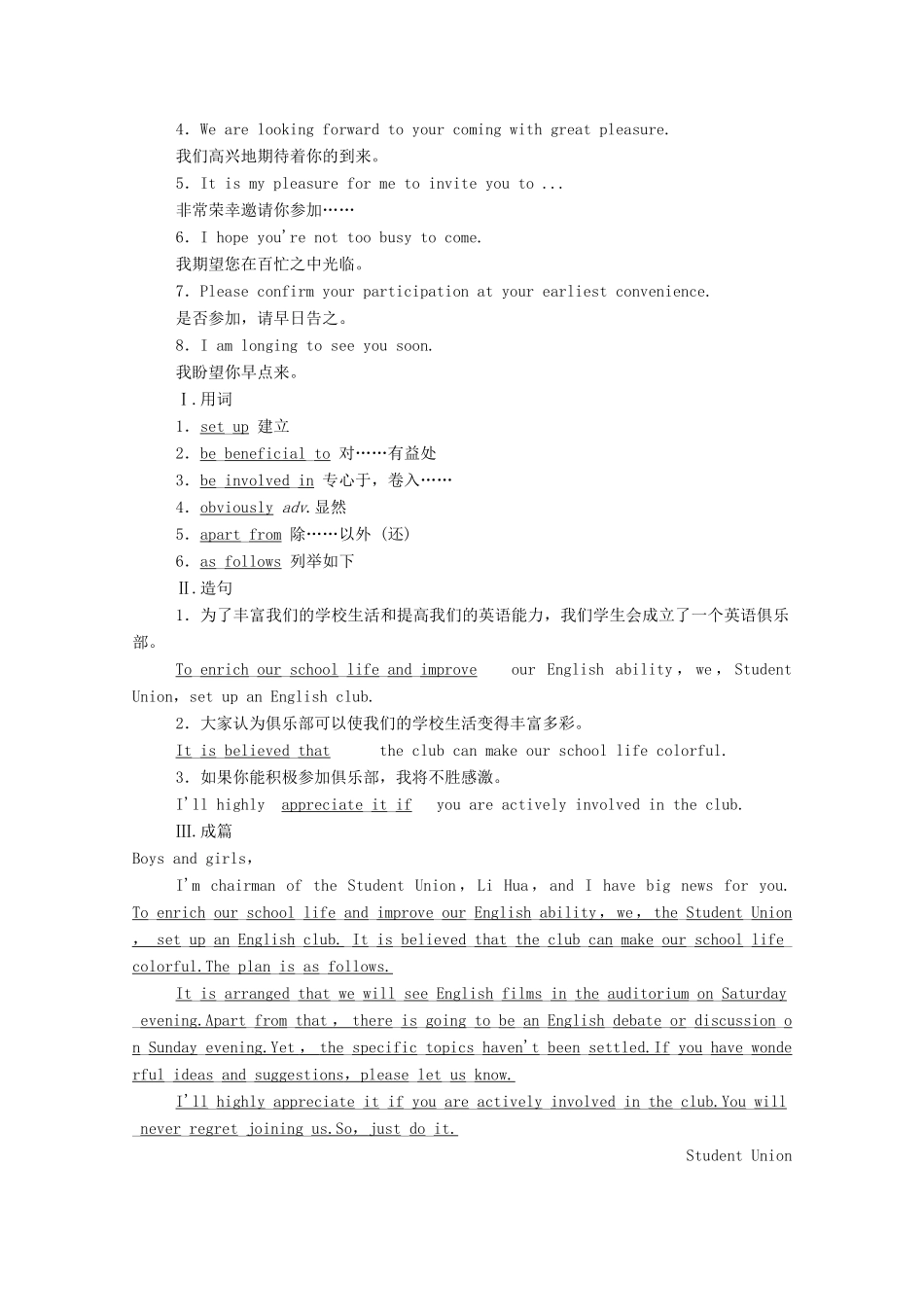 高中英语 Unit 4 Meeting the muse（第4课时）Writing—邀请信学案（含解析）外研版选择性必修第一册-外研版高二选择性必修第一册英语学案_第2页