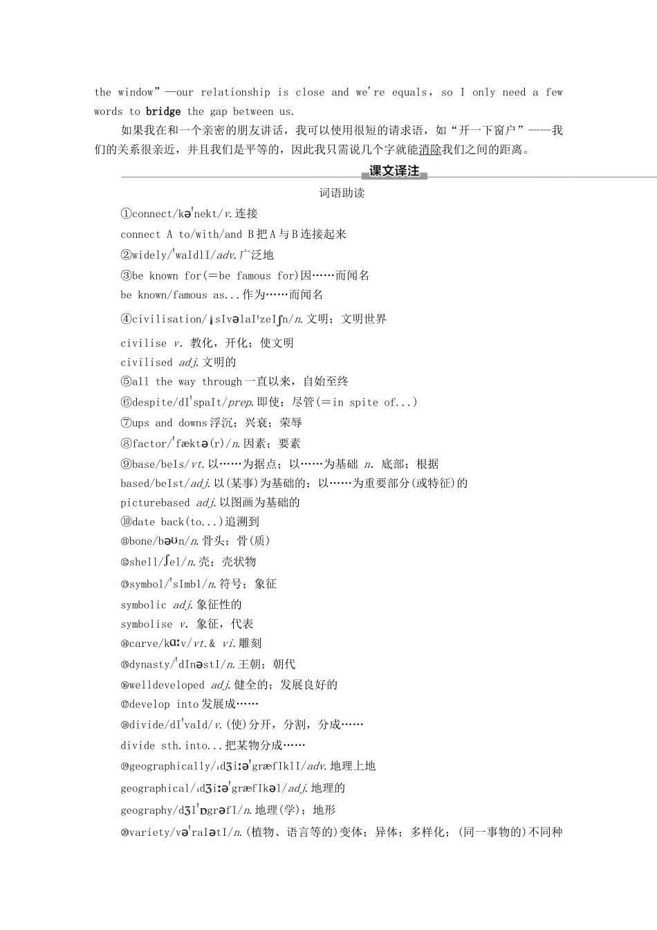 高中英语 Unit 5 Languages around the world预习 新知早知道学案 新人教版必修第一册-新人教版高一第一册英语学案_第3页